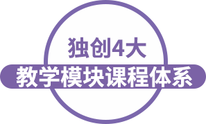 ��(d��)��(chu��ng)4��̌W(xu��)ģ�K�n���wϵ